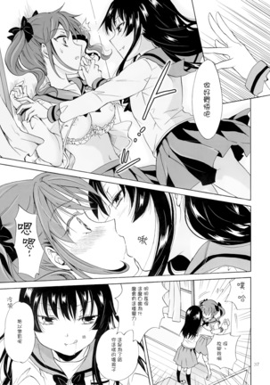 Chuu Shite Vampire Girls -Kakyusei ni Oshioki o- Page #37