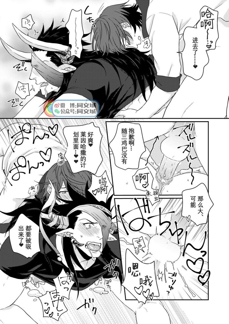 Osu Draph Nyuugyou Takuhaibin