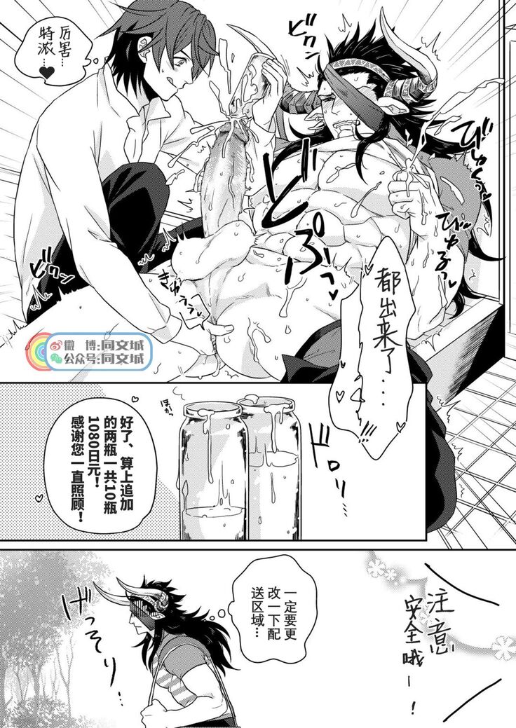 Osu Draph Nyuugyou Takuhaibin