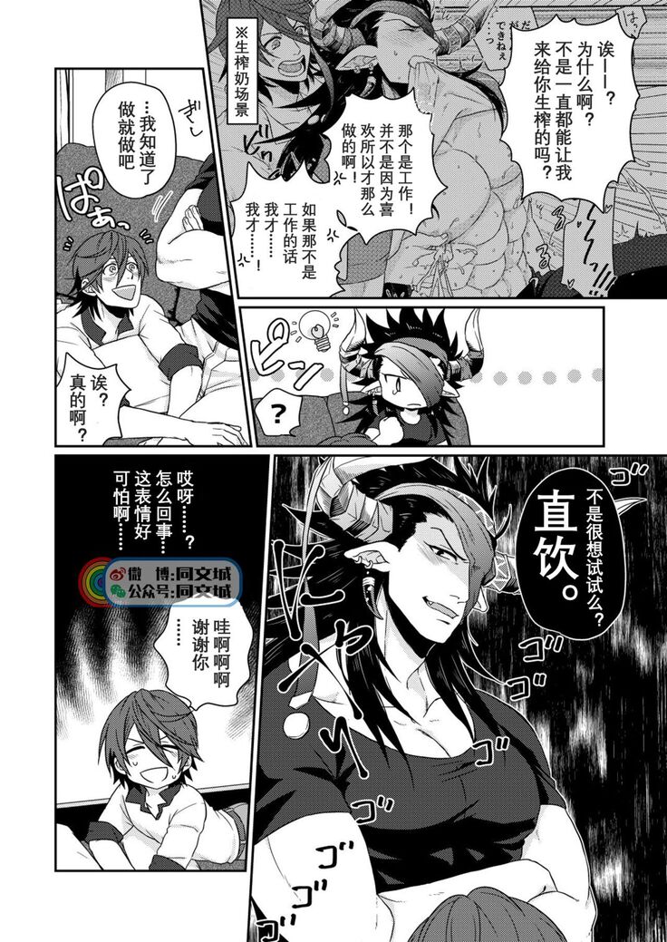 Osu Draph Nyuugyou Takuhaibin