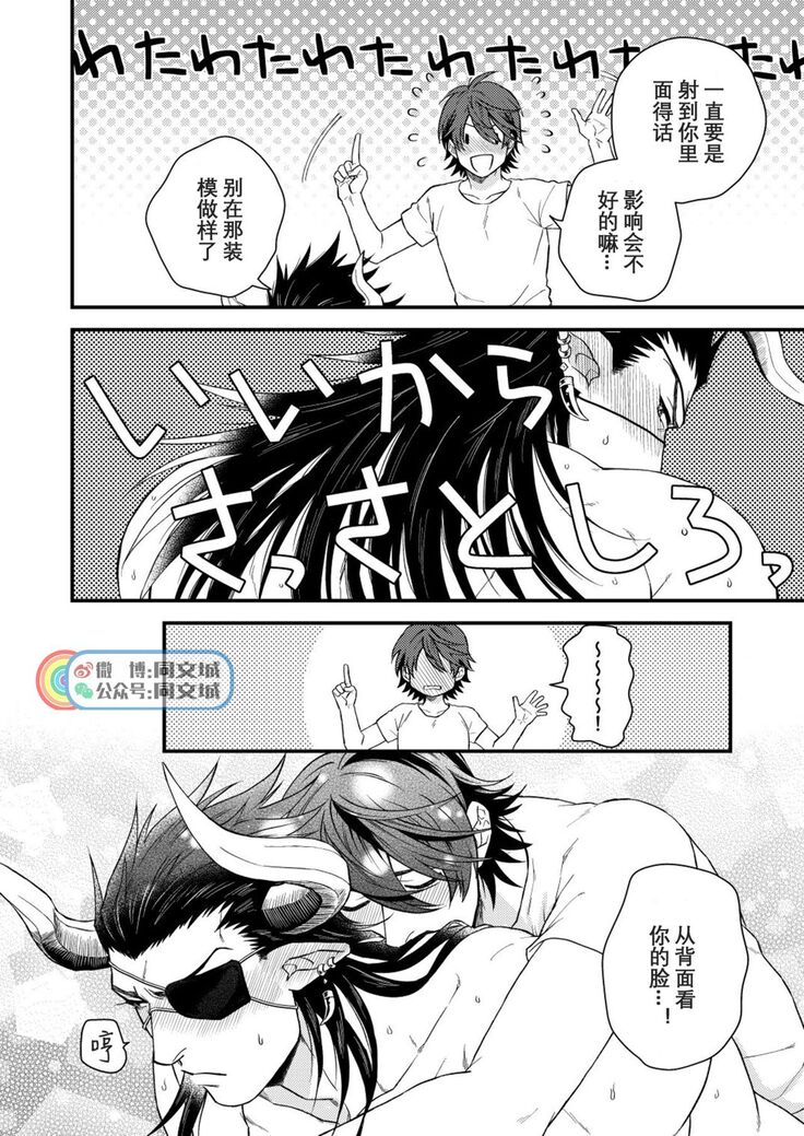 Osu Draph Nyuugyou Takuhaibin