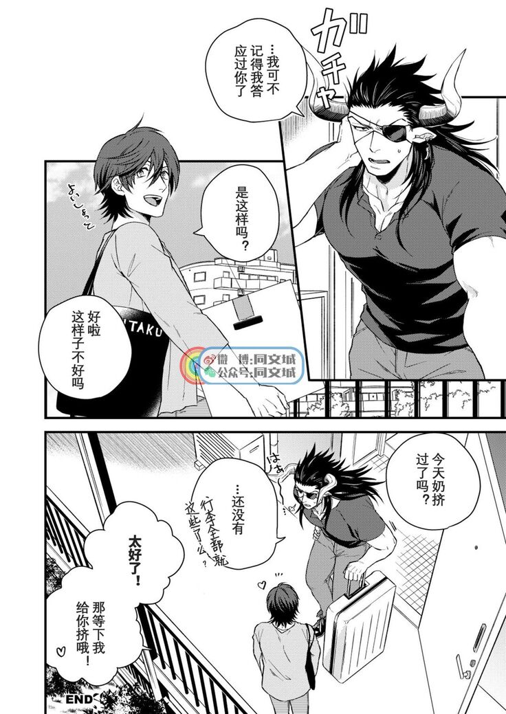 Osu Draph Nyuugyou Takuhaibin