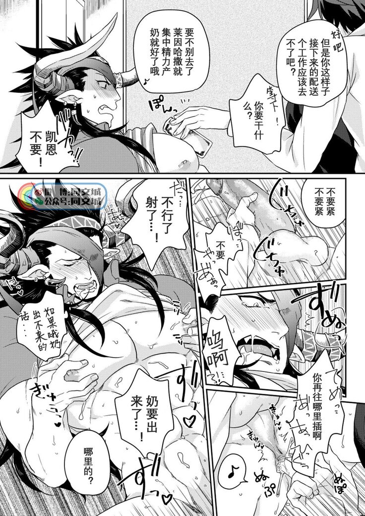 Osu Draph Nyuugyou Takuhaibin