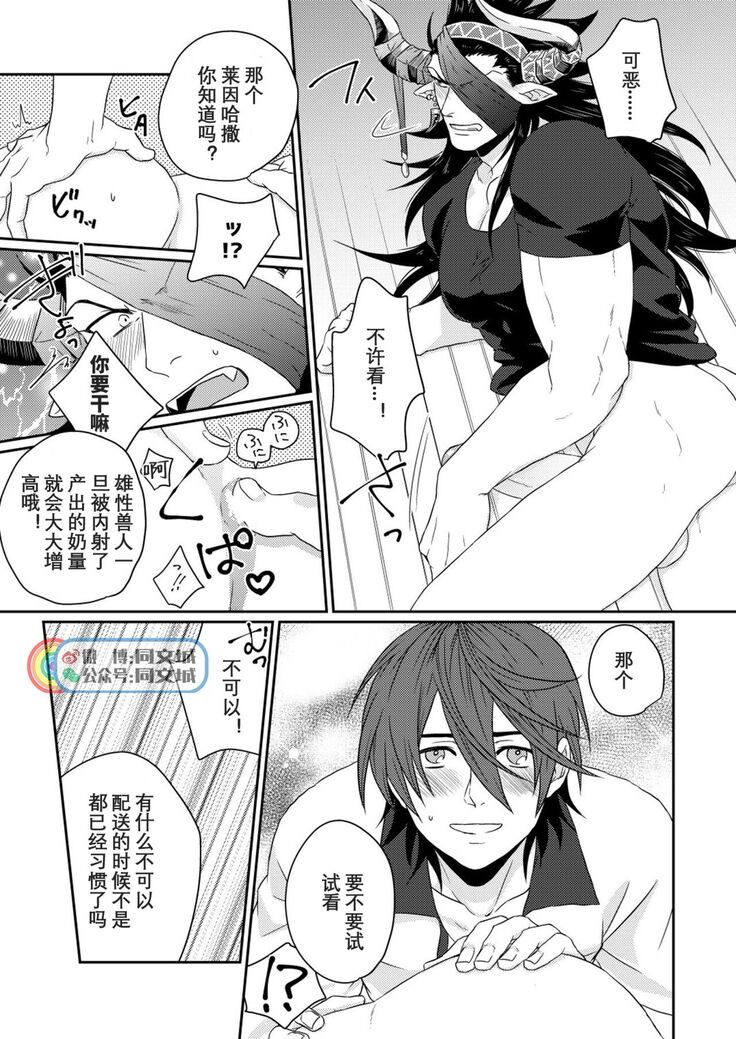 Osu Draph Nyuugyou Takuhaibin