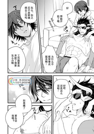 Osu Draph Nyuugyou Takuhaibin Page #25