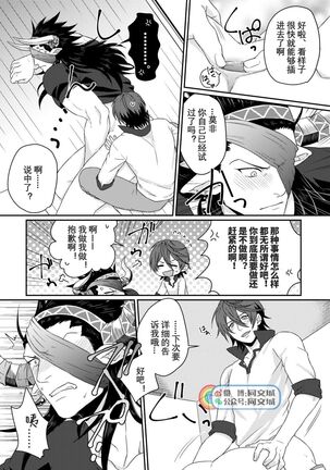 Osu Draph Nyuugyou Takuhaibin Page #15