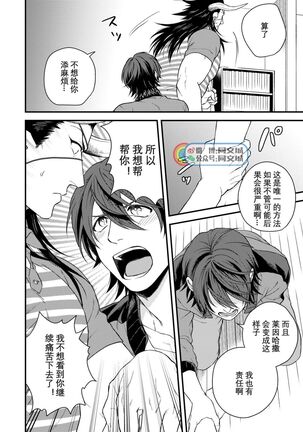 Osu Draph Nyuugyou Takuhaibin Page #23