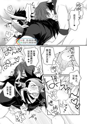 Osu Draph Nyuugyou Takuhaibin Page #16