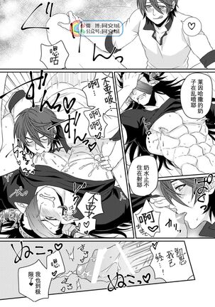 Osu Draph Nyuugyou Takuhaibin Page #17