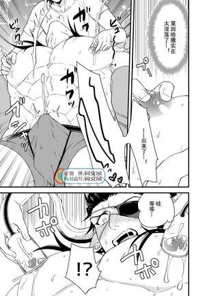 Osu Draph Nyuugyou Takuhaibin Page #28