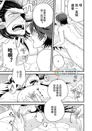 Osu Draph Nyuugyou Takuhaibin Page #34