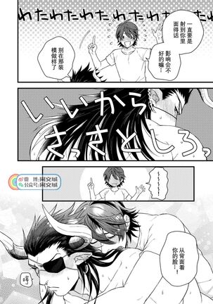Osu Draph Nyuugyou Takuhaibin Page #31