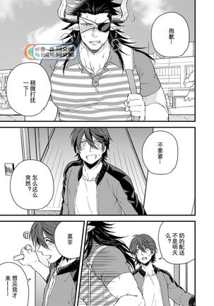 Osu Draph Nyuugyou Takuhaibin Page #20