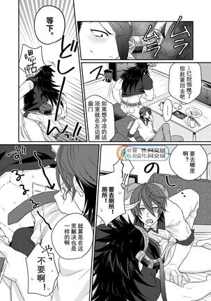Osu Draph Nyuugyou Takuhaibin Page #13