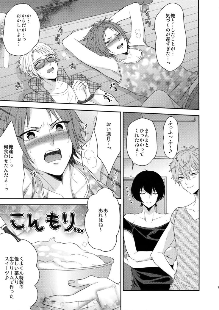 Toshi Shita Sugar Baby Futatabi