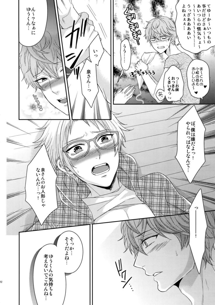 Toshi Shita Sugar Baby Futatabi