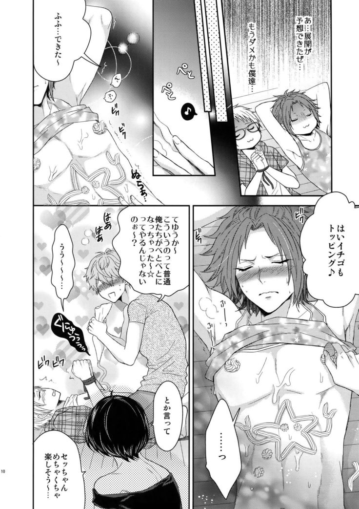 Toshi Shita Sugar Baby Futatabi