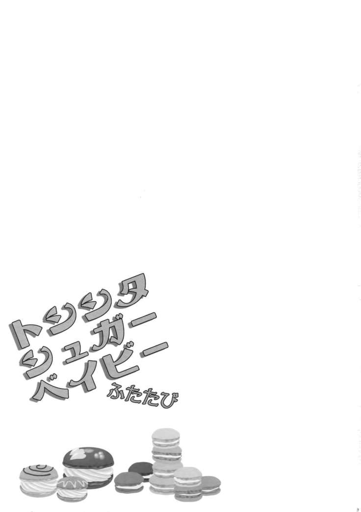 Toshi Shita Sugar Baby Futatabi