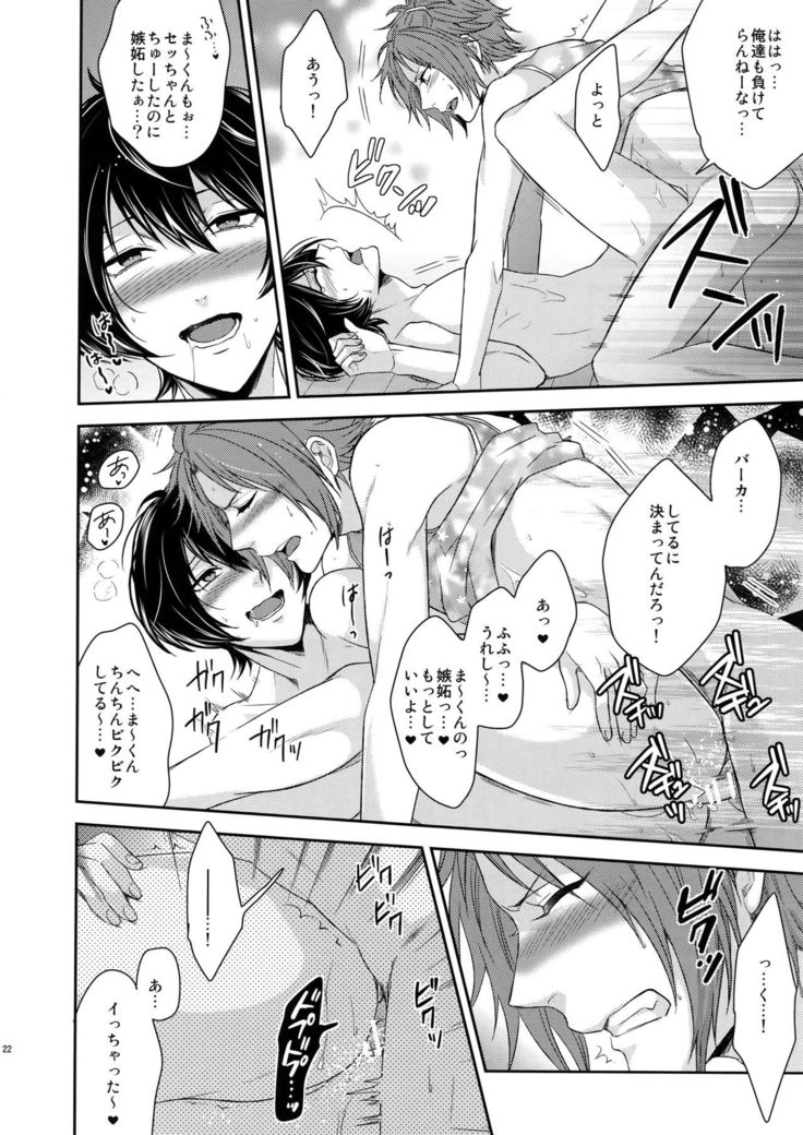 Toshi Shita Sugar Baby Futatabi