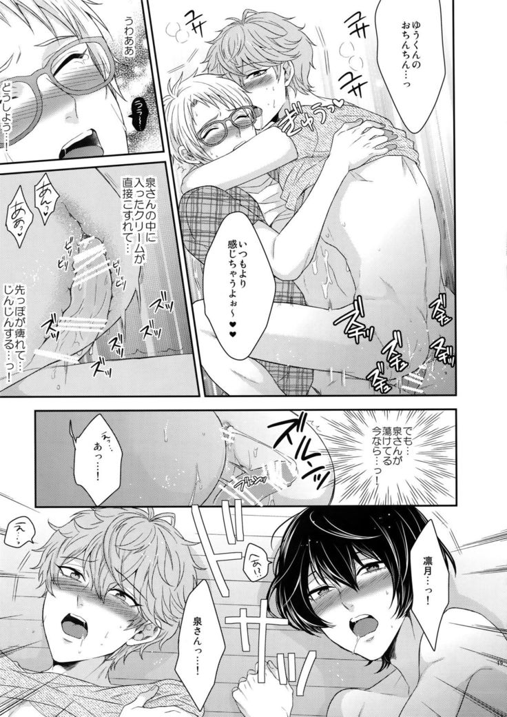 Toshi Shita Sugar Baby Futatabi