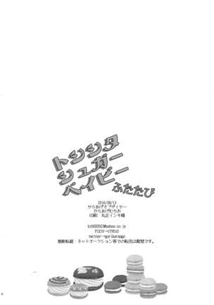 Toshi Shita Sugar Baby Futatabi Page #29