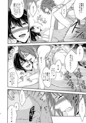 Toshi Shita Sugar Baby Futatabi Page #21