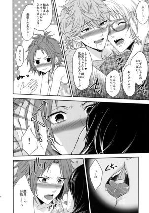 Toshi Shita Sugar Baby Futatabi Page #23