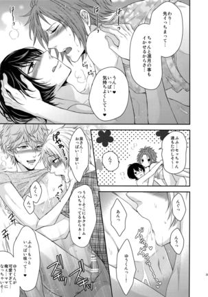 Toshi Shita Sugar Baby Futatabi Page #22