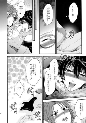 Toshi Shita Sugar Baby Futatabi Page #13