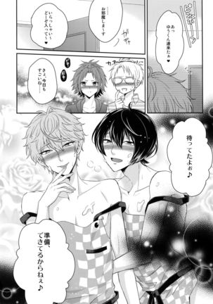 Toshi Shita Sugar Baby Futatabi Page #25