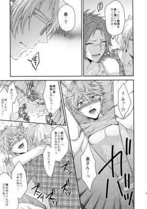 Toshi Shita Sugar Baby Futatabi Page #20