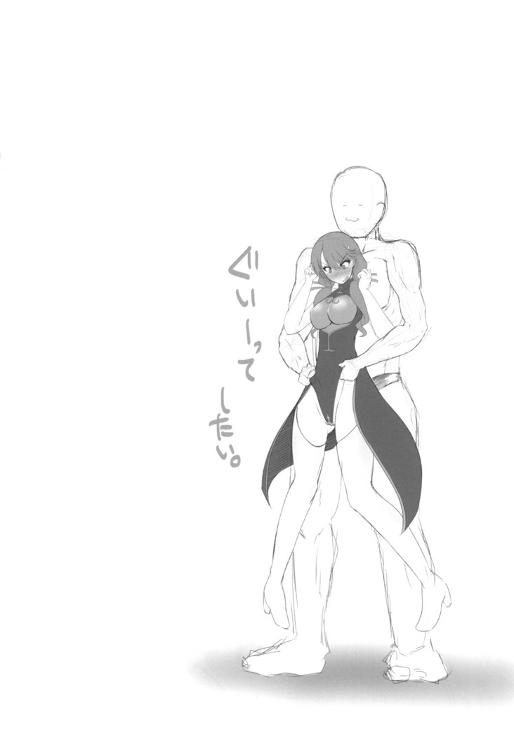Kishi wa Kairaku ni Toraware...