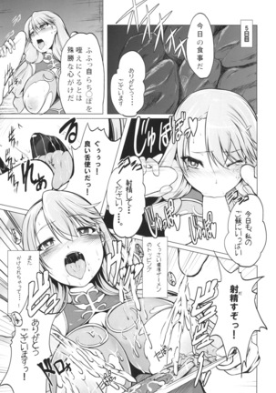 Kishi wa Kairaku ni Toraware... - Page 13