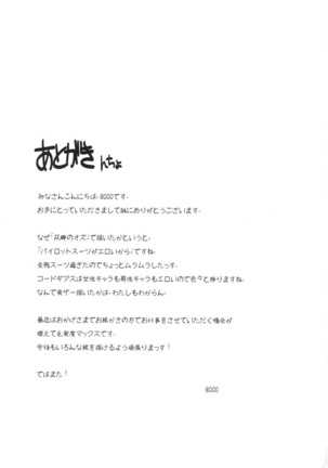 Kishi wa Kairaku ni Toraware... - Page 25