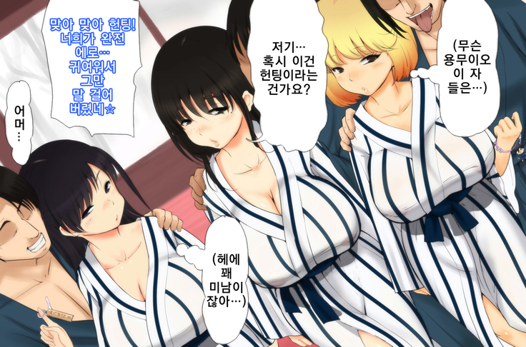 Onsen, ○kousei, Satsuei Shima~su ☆ | 온천, 여고생, 촬영합니~다☆