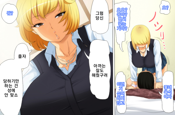 Onsen, ○kousei, Satsuei Shima~su ☆ | 온천, 여고생, 촬영합니~다☆