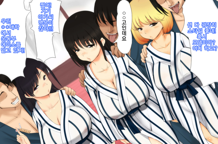 Onsen, ○kousei, Satsuei Shima~su ☆ | 온천, 여고생, 촬영합니~다☆