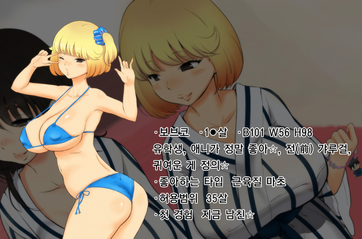 Onsen, ○kousei, Satsuei Shima~su ☆ | 온천, 여고생, 촬영합니~다☆