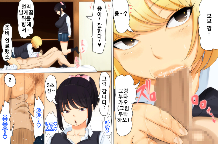 Onsen, ○kousei, Satsuei Shima~su ☆ | 온천, 여고생, 촬영합니~다☆