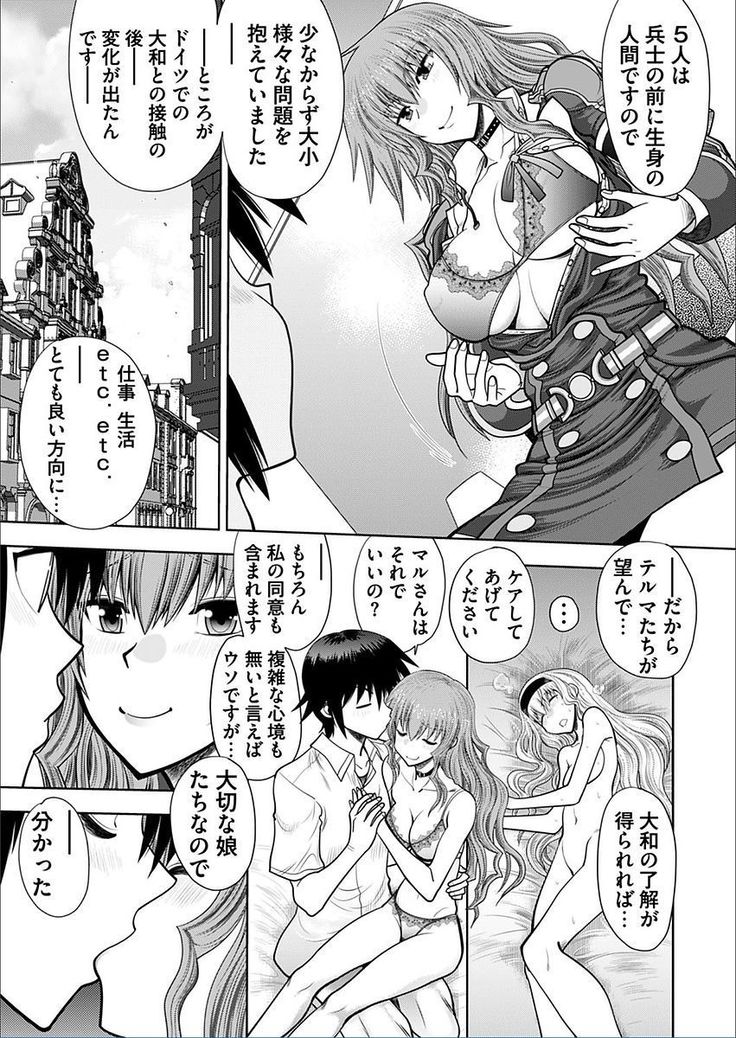 Maji de Watashi ni Koi Shinasai! A - Hound Harem route