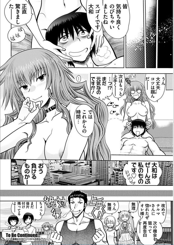 Maji de Watashi ni Koi Shinasai! A - Hound Harem route