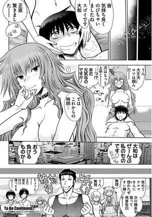 Maji de Watashi ni Koi Shinasai! A - Hound Harem route Page #20