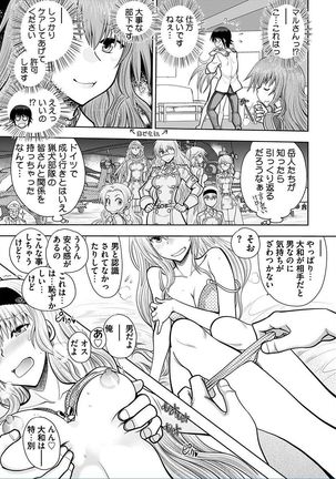 Maji de Watashi ni Koi Shinasai! A - Hound Harem route - Page 5