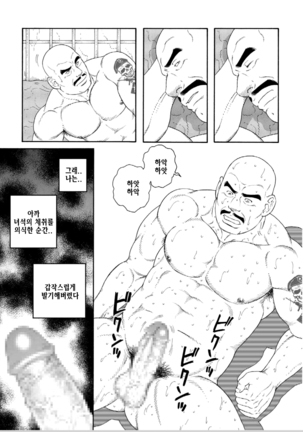 Planet Brobdingnag | 플래닛 브롭딩나그 Ch. 1 Page #13
