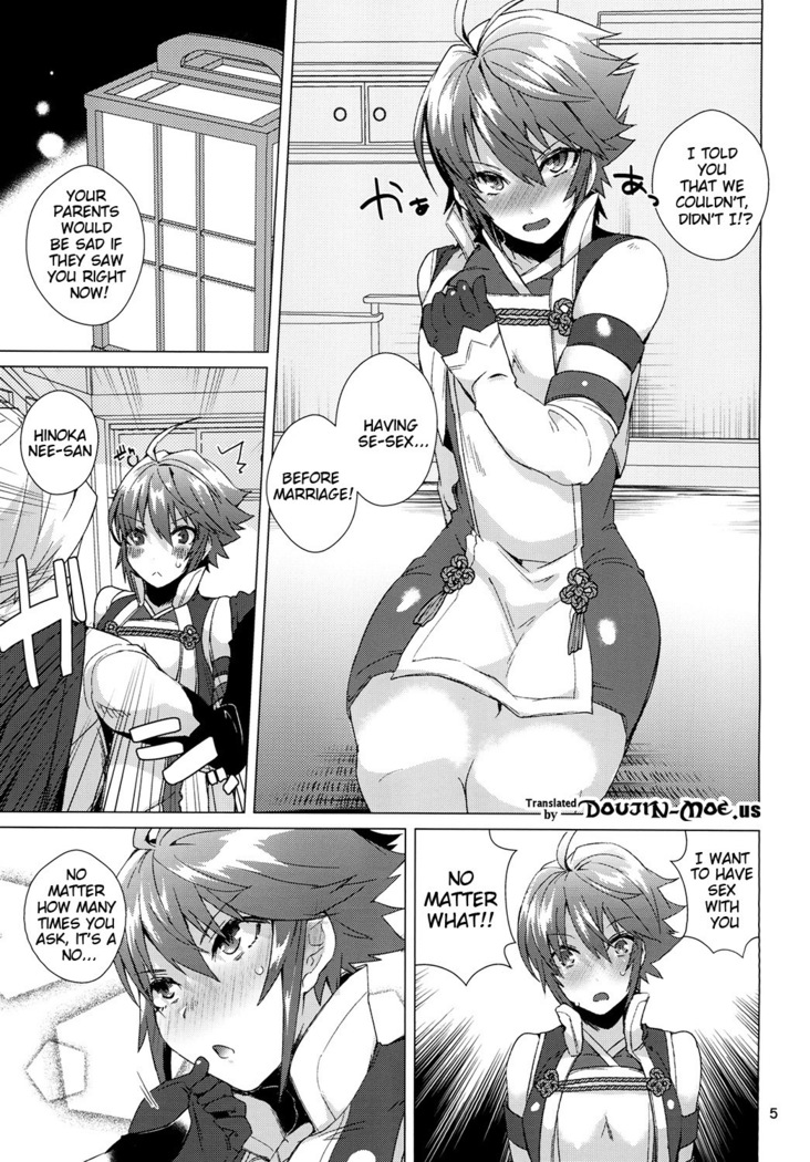 Nee-san no Oshiri