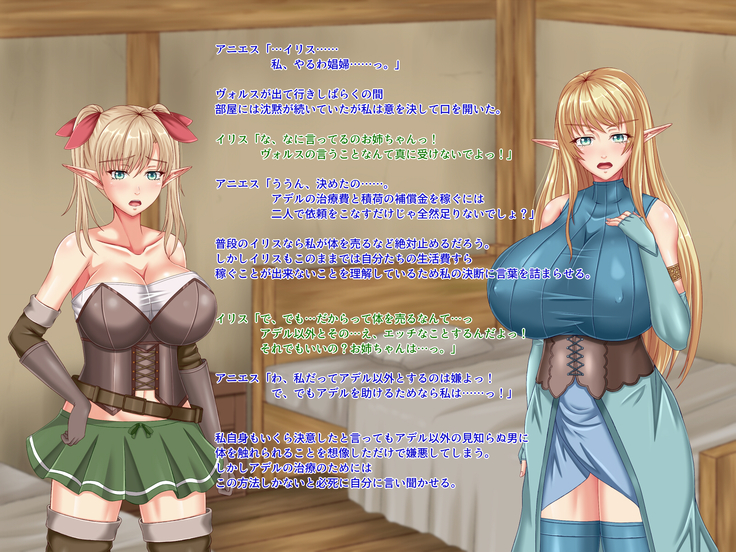 When Did My Elf Companions Become Prostitutes