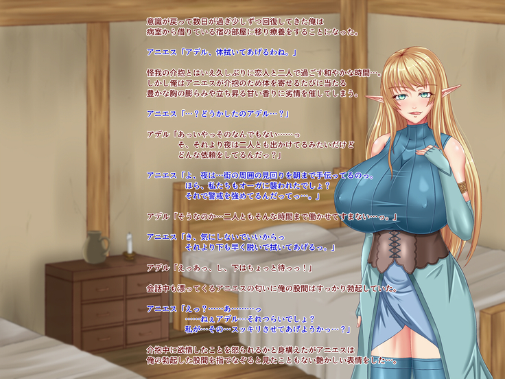 When Did My Elf Companions Become Prostitutes