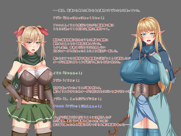 When Did My Elf Companions Become Prostitutes