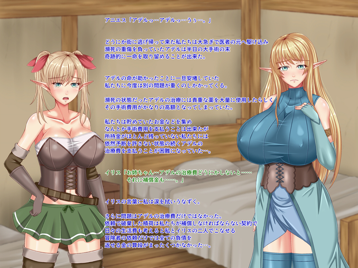 When Did My Elf Companions Become Prostitutes