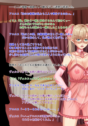 When Did My Elf Companions Become Prostitutes Page #53